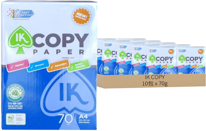 IK COPY 多功能 影印紙 70g, 10包, A4