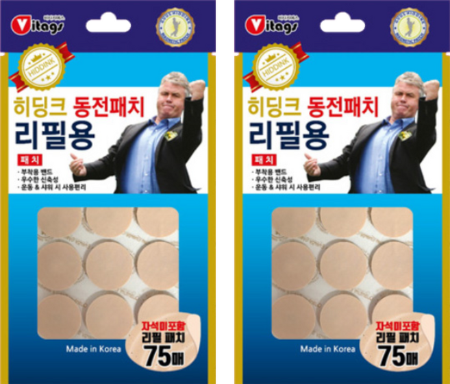 비타지에스 히딩크 동전패치 리필용 자석미포함, 2개, 75매