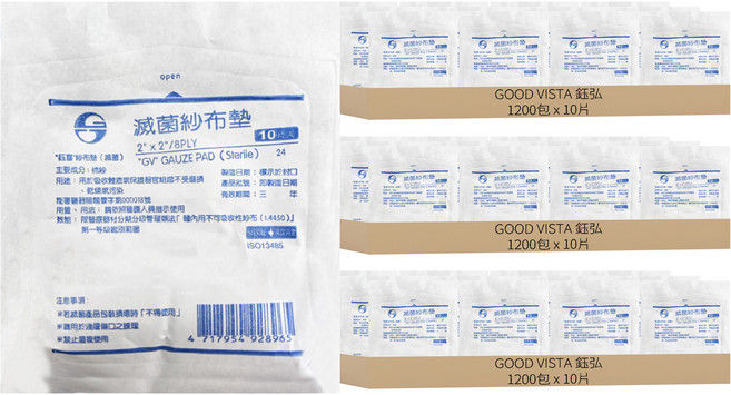 GOOD VISTA 鈺弘 鈺喜 滅菌紗布 2 x 2吋 8PLY, 3600包, 10片