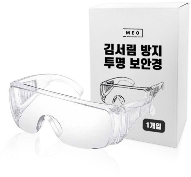메오 김서림방지 이물질방지 투명보안경, 1개