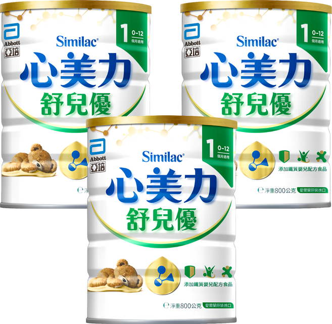 Abbott 亞培 Similac 心美力 舒兒優1號嬰兒配方 保護配方 0-12個月, 800g, 3罐