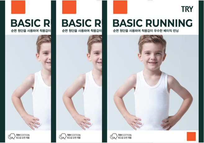 트라이 남아용 후라이스 40수 백런닝 3p