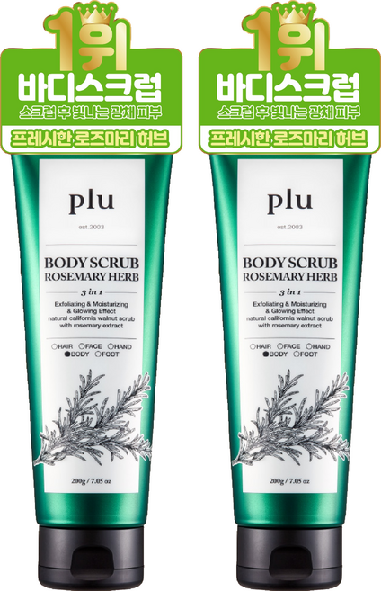 플루 바디스크럽 로즈마리허브향, 200g, 2개