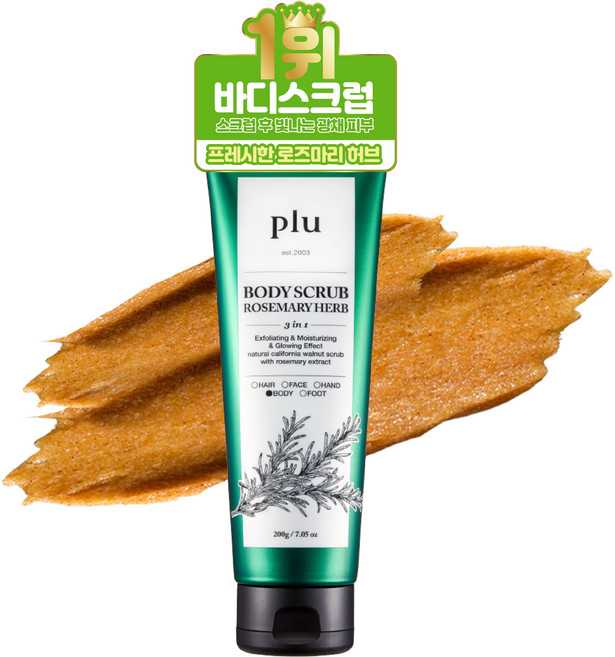 plu 身體磨砂膏 迷迭香草本香, 200g, 1個