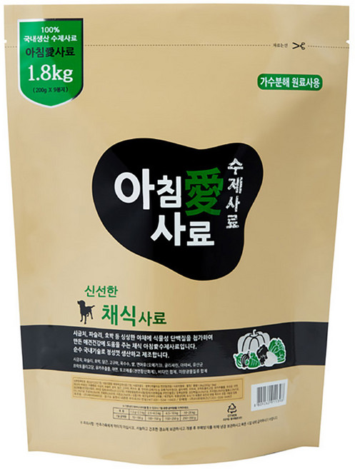 아침애 전연령 강아지 신선한 채식 소프트사료, 채소, 1.8kg, 1개