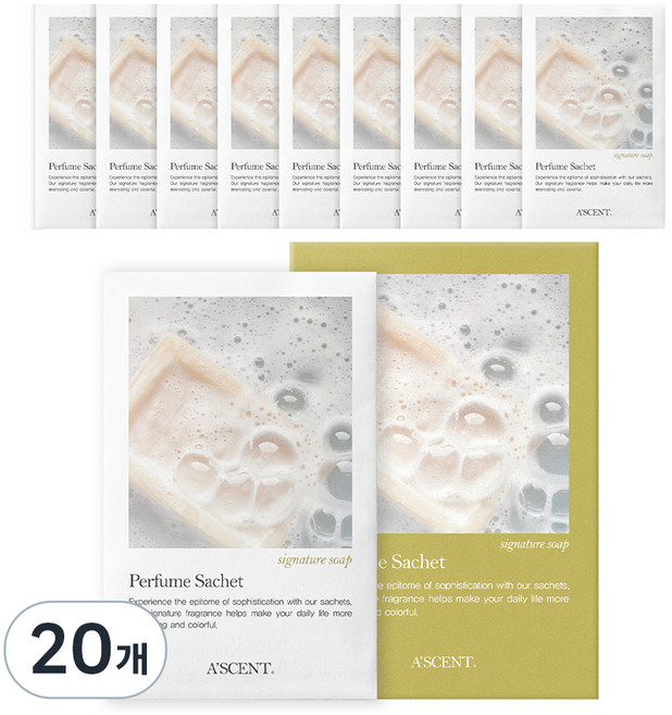 에이센트 퍼퓸 샤쉐 본품 S, 2.3g, 20개, 시그니처솝