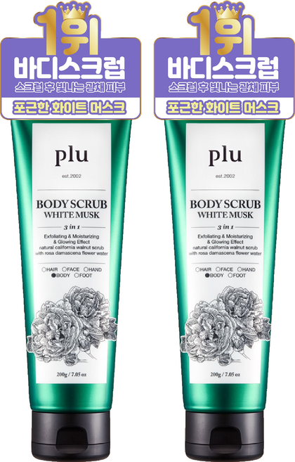 플루 바디스크럽 화이트머스크, 200g, 2개