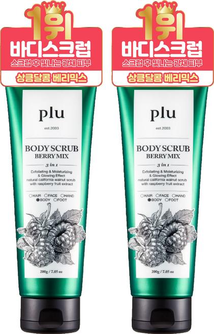 플루 바디스크럽 베리믹스 향, 200g, 2개