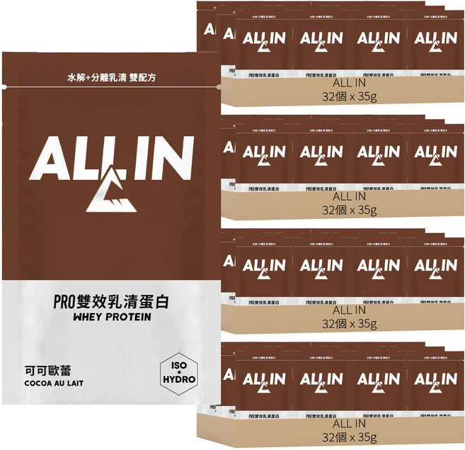 ALL IN PRO雙效乳清 可可歐蕾, 35g, 128個