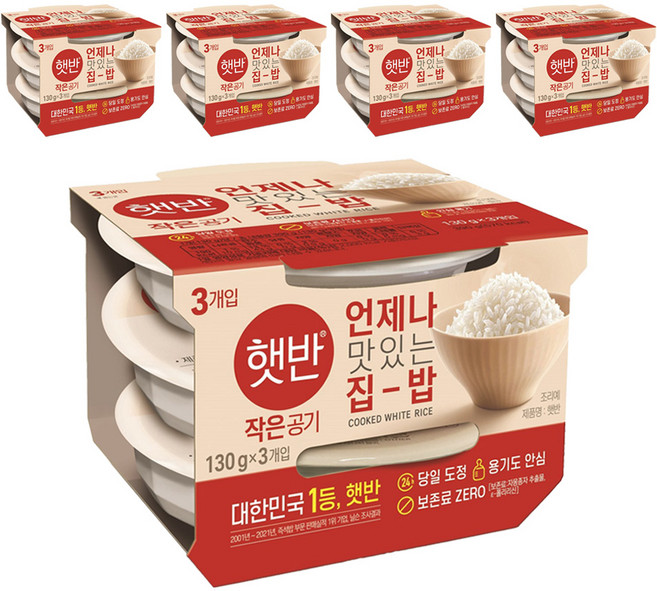 햇반 백미밥 작은 공기, 130g, 15개