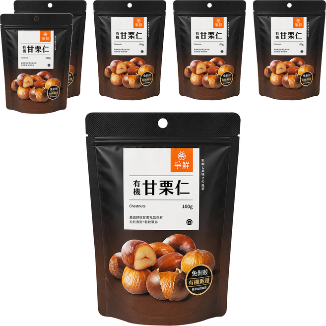 爭鮮 甘栗仁 純素, 100g, 6包