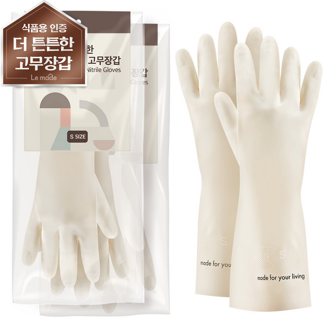 르메이드 더 튼튼한 다용도 니트릴 고무장갑 양손착용, 화이트, 소(S), 2세트