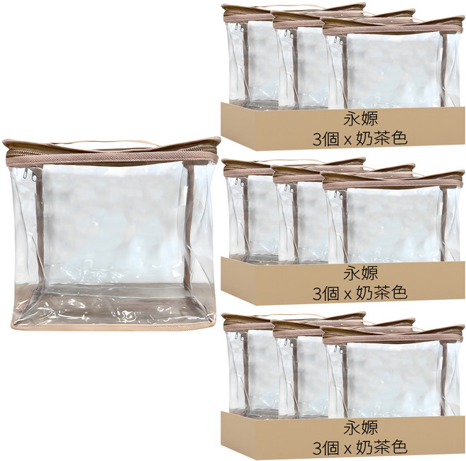 永嫄 萬用透明收納袋, 奶茶色, 9個