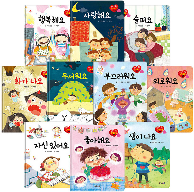 콩닥콩닥 감정표현 동화 (전10권), 그린키즈