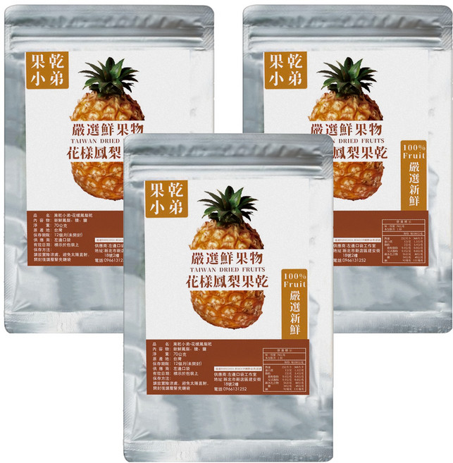 果乾小弟 花樣鳳梨乾 台灣原生水果, 70g, 3包