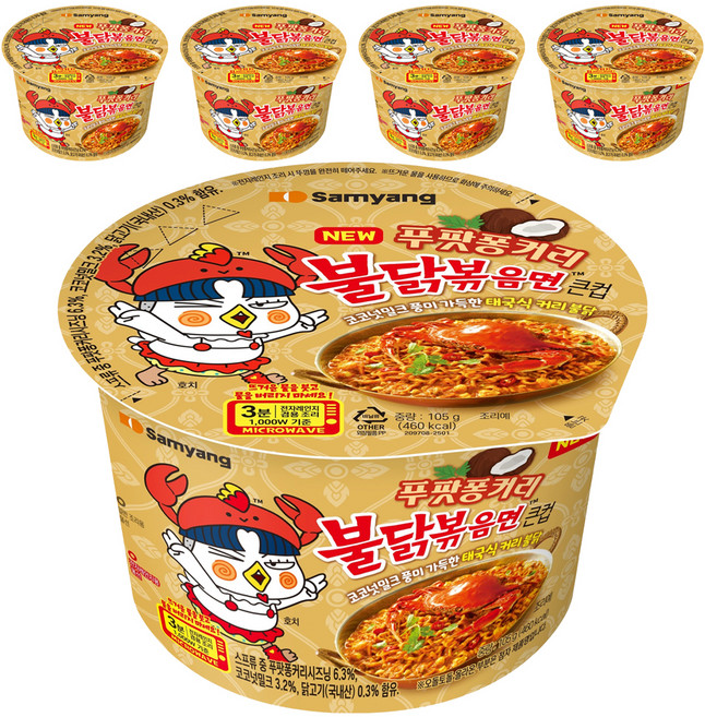 불닭볶음면 푸팟퐁커리 큰컵라면 105g, 5개