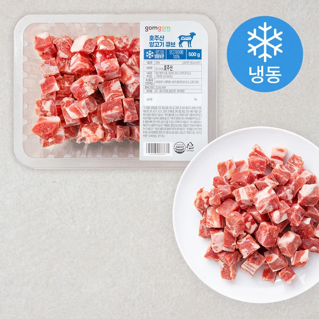 곰곰 호주산 양고기 큐브 (냉동), 500g, 1개 - 쿠팡