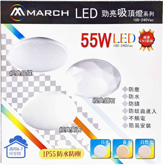 MARCH LED經典鑽石吸頂燈 3000K 55W GLD-S55LBS 450 x 107mm, 黃光