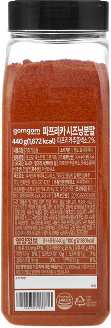 곰곰 파프리카 시즈닝분말, 440g, 1개