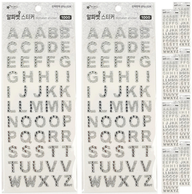 포포팬시 화려한 다용도 꾸미기 보석 알파벳 스티커, 실버, 10개
