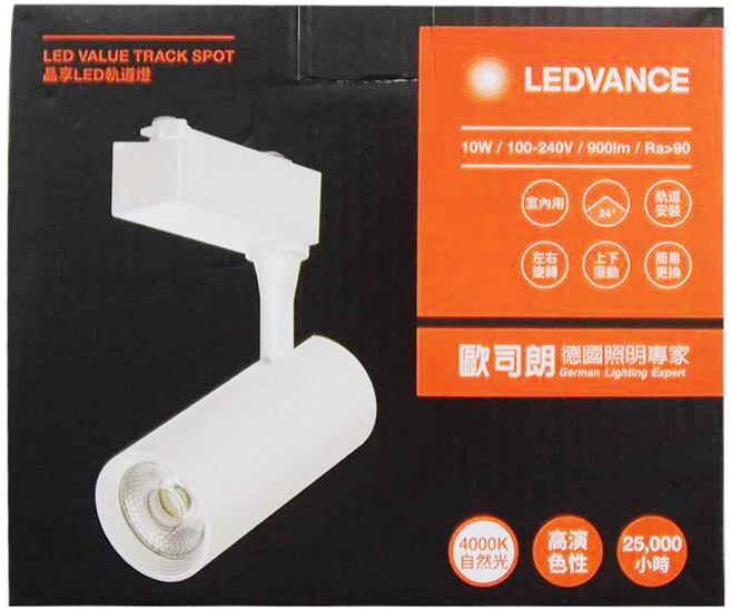 OSRAM 歐司朗 LEDVANCE 朗德萬斯 晶享LED軌道燈 10W 白框 4000K 261g, 白色, 1個