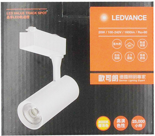 OSRAM 歐司朗 LEDVANCE 朗德萬斯 晶享LED軌道燈 3000K, 白色, 1個
