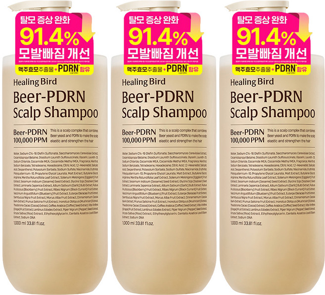 Healing Bird 啤酒PDRN防掉髮洗髮精, 3個, 1L