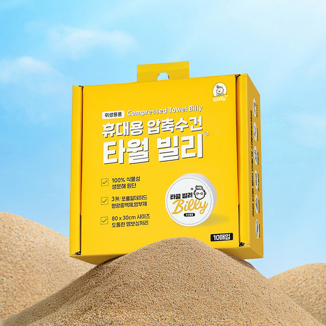 타월 빌리 휴대용 압축수건 10개입, 화이트, 1개
