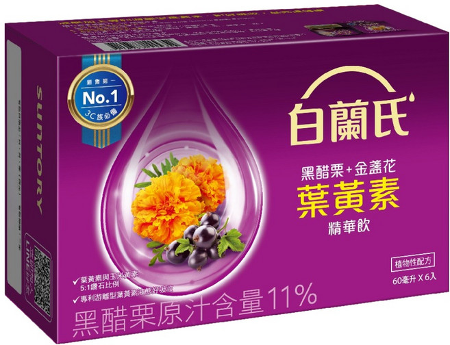 BRAND'S 白蘭氏 黑醋栗 + 金盞花葉黃素精華飲, 1盒, 60ml