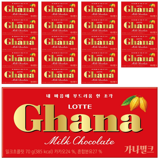 가나 밀크 초콜릿, 70g, 20개