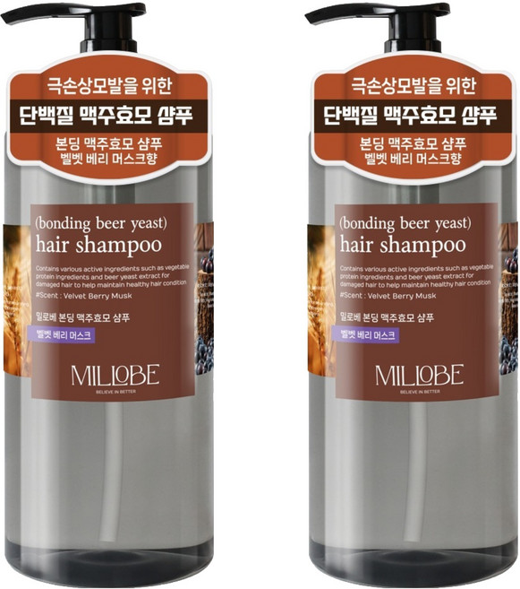 밀로베 본딩 맥주효모 샴푸 벨벳 베리 머스크, 1L, 2개