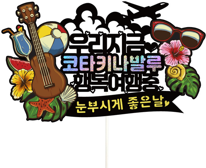 비비드레인 코타키나발루 여행 토퍼, 199코타키나발루우리지금, 1개