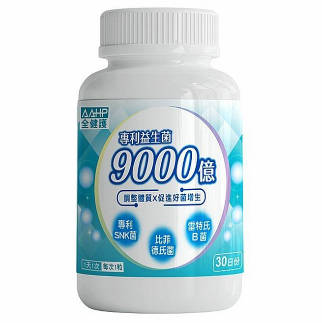 AAHP 全健護 9000億專利益生菌膠囊 含專利SNK菌、雷特氏B菌、比菲德氏菌, 30顆, 600mg, 1罐