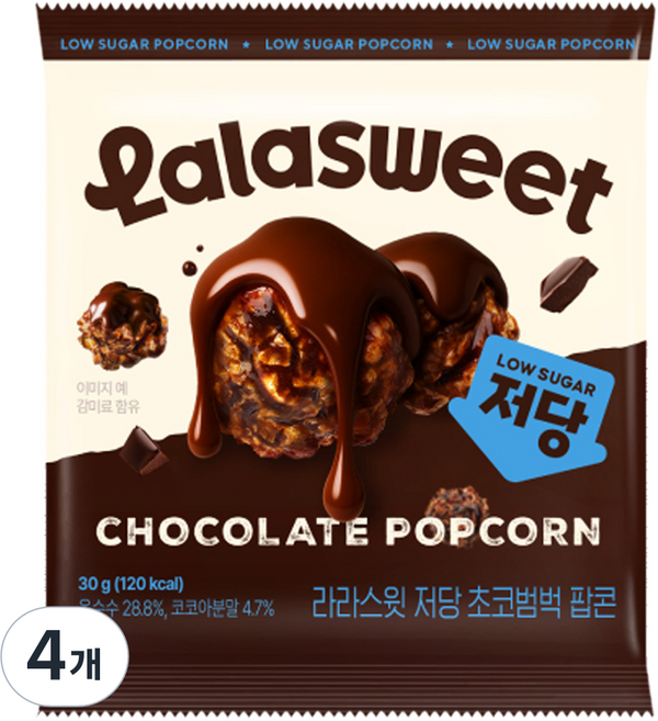 Lalasweet 低糖巧克力爆米花, 4個, 30g