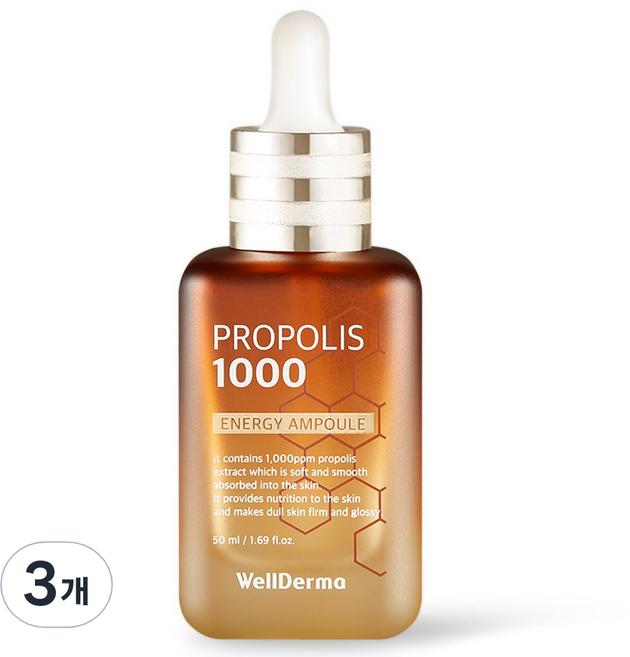 WellDerma 蜂膠1000能量營養保濕安瓶, 50ml, 3個