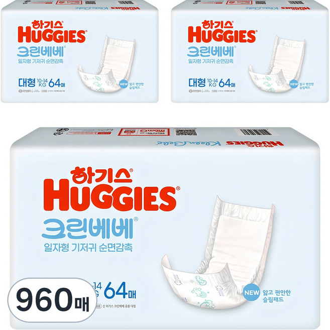 하기스 뉴 크린베베 순면감촉 일자형 기저귀 유아용, 4단계, 960매