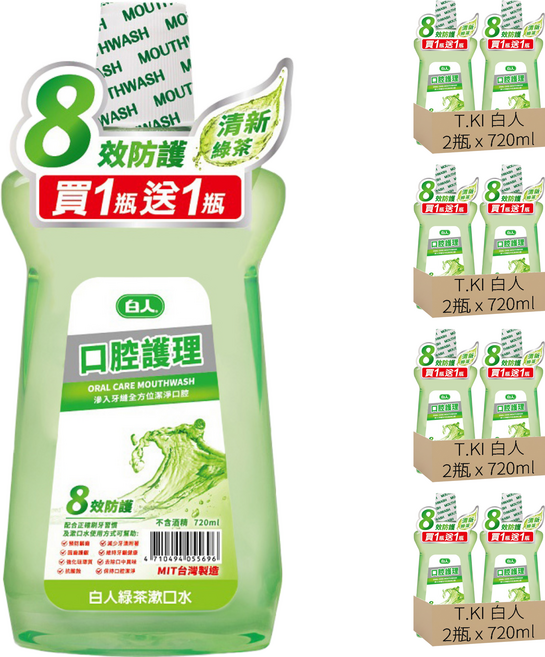 T.KI 白人 台灣公司貨 清新漱口水 綠茶 1+1促銷組, 720ml, 2瓶, 4組