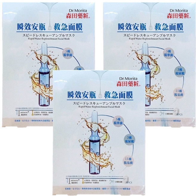 Dr.Morita 森田藥粧 台灣公司貨 瞬效安瓶救急面膜, 4片, 3盒