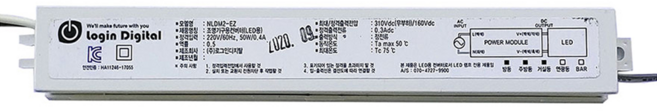 로그인디지털 LED 모듈 50W 안정기, 1개