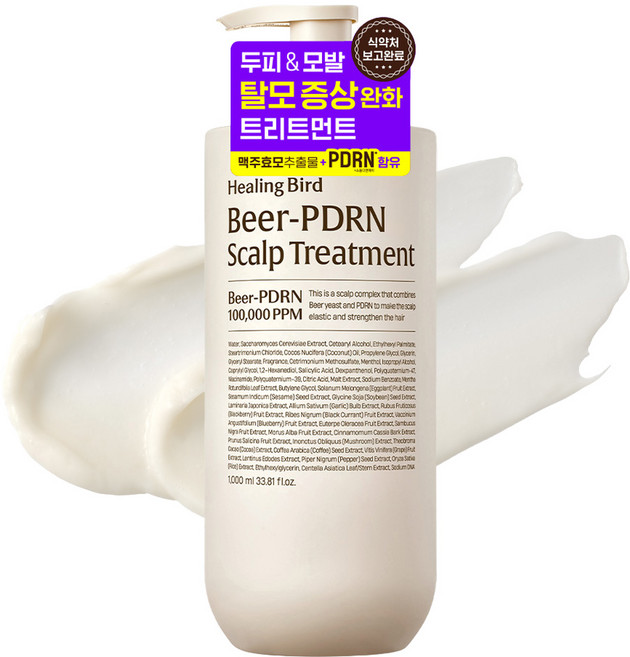 Healing Bird 啤酒PDRN頭皮護理, 1個, 1L