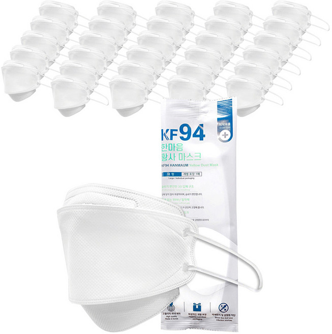 한스웰 한마음 황사 마스크 대형 KF94, 1개입, 50개, 화이트