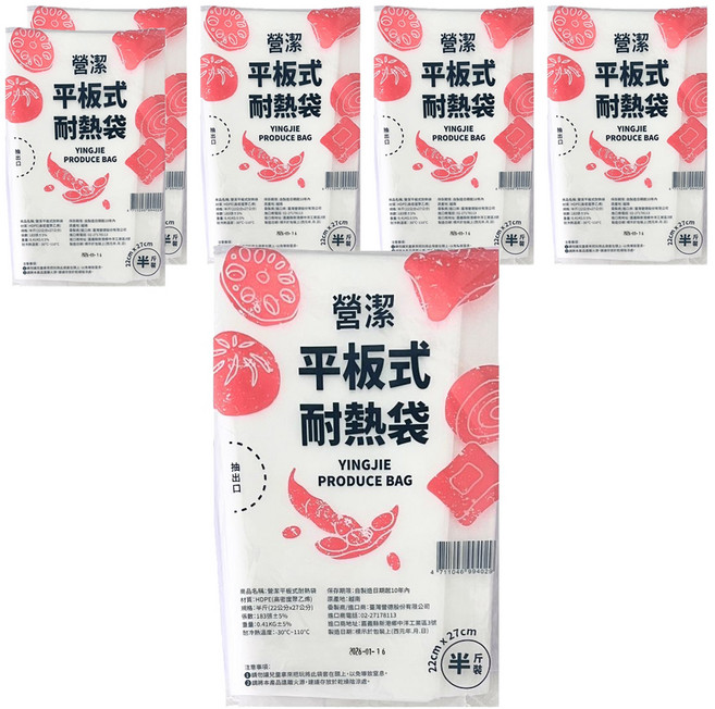 台塑 營潔平板式耐熱袋, 半斤(27 x 22cm), 6套, 183個裝