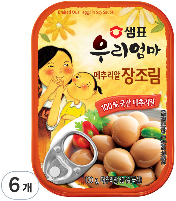 샘표 우리엄마 메추리알 장조림, 130g, 6개