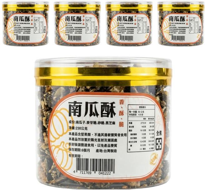 吉時饌 南瓜酥, 230g, 5罐