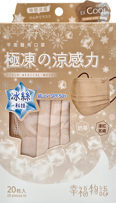 明基健康生活 幸福物語 成人平面醫用極凍口罩 175 x 95mm, 20片, 奶茶色 + 凜紅色, 1盒