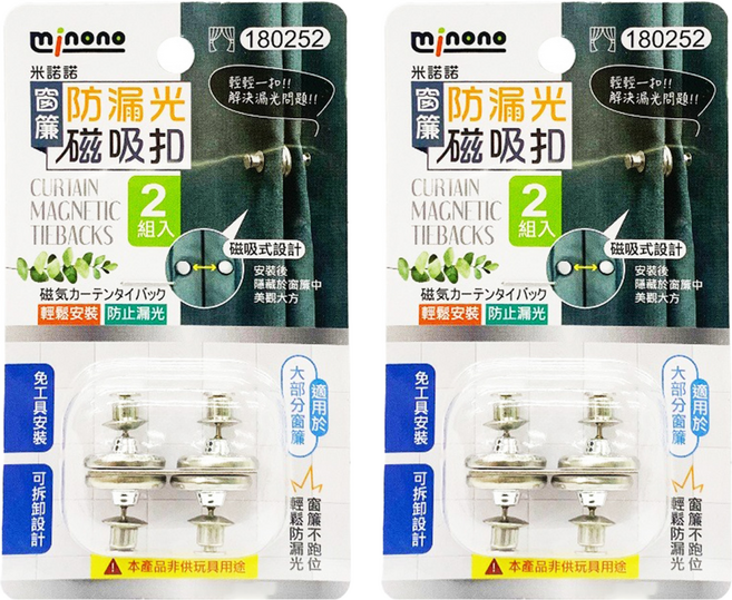 minono 米諾諾 窗簾防漏光磁吸扣, 4組