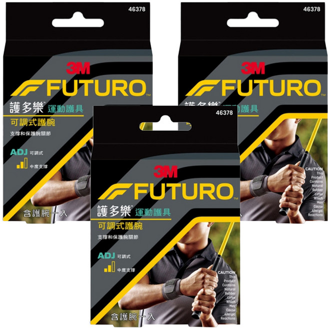 3M FUTURO 護多樂 可調式護腕 #46378, 3個, 黑色