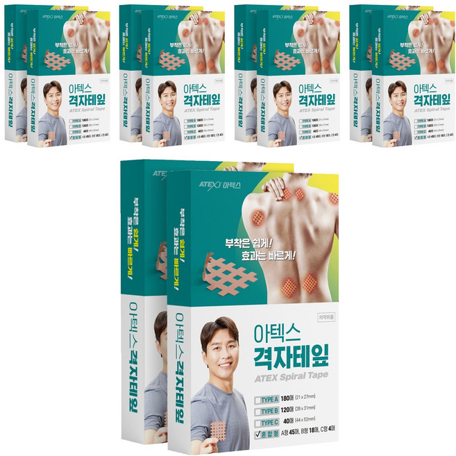 아텍스 스포츠 근육 격자테이프 혼합타입 A형 45p + B형 18p + C형 4p, 67매, 10세트