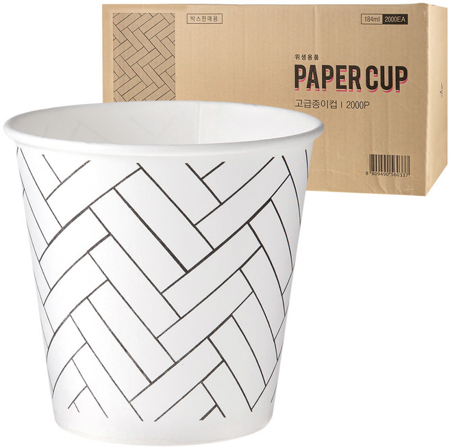 더좋은컵 헤링본 종이컵 184ml, 2000개입, 1개