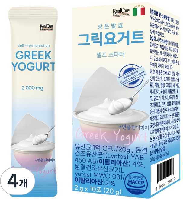 리얼케어 상온발효 그릭요거트 셀프 스타터 유산균 10p, 4개, 20g